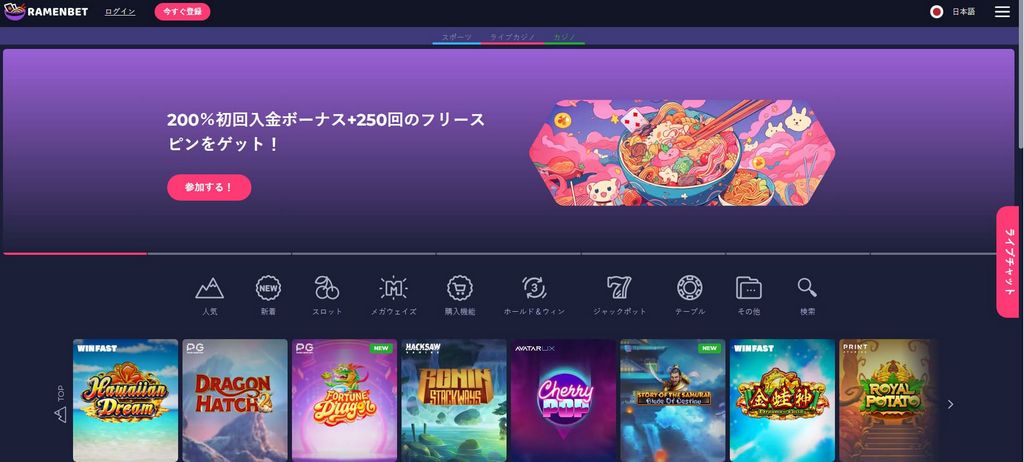 Ramenbet Kumarhane İncelemesi - Uzman ve Oyuncu Puanları 2025